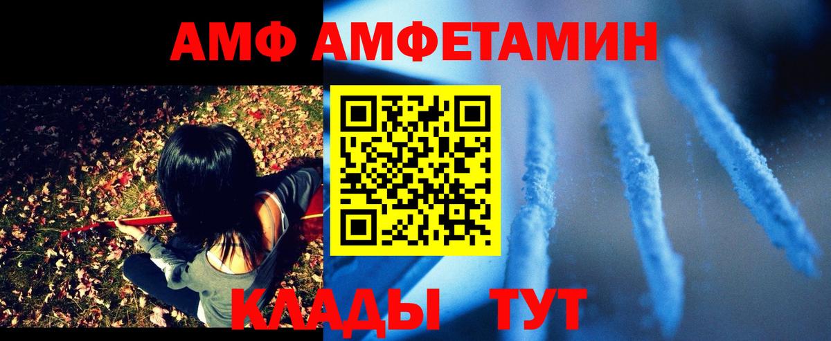 АМФЕТАМИН  Амфетамин 97%  Вход с VPN  Майкоп 