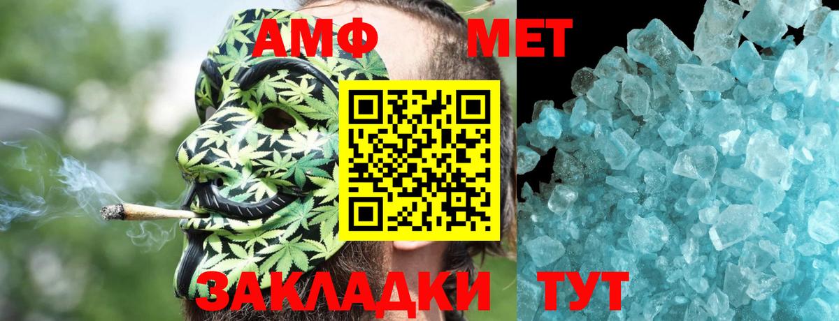 Амфетамин 97% Майкоп