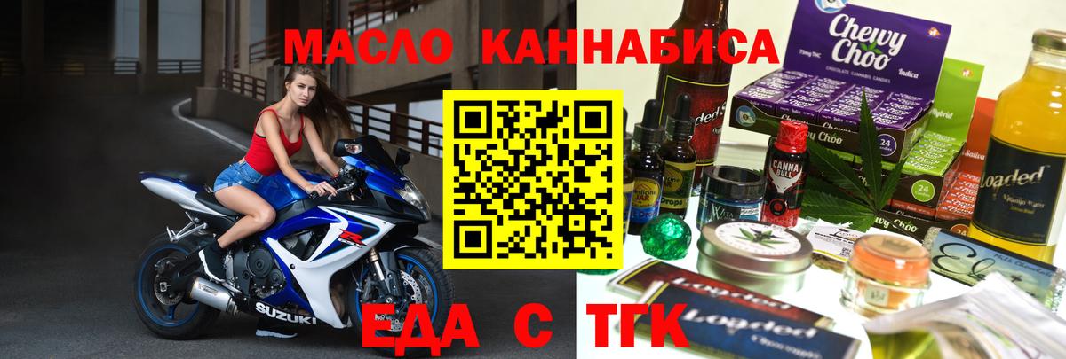 Печенье с ТГК конопля  Вход с VPN  Майкоп 