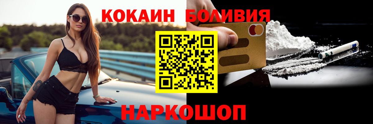 Майкоп  COCAIN Боливия  Вход с VPN  КОКАИН 98% 