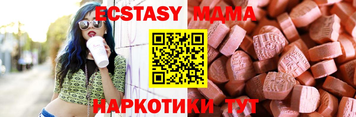Экстази таблы Майкоп