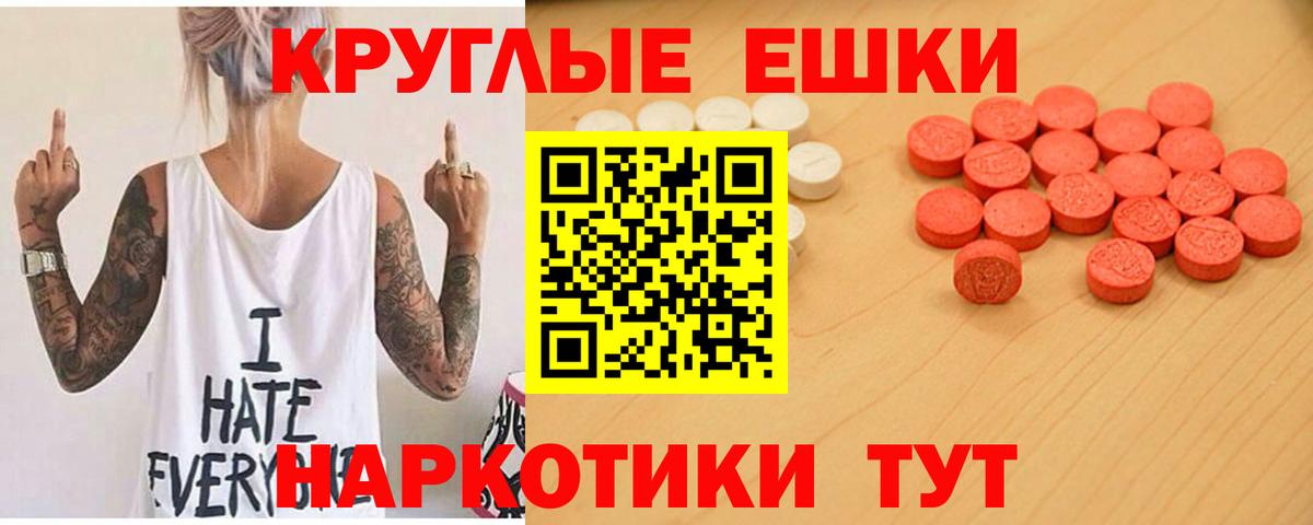 нарко площадка телеграм  Вход с VPN  Экстази MDMA  мега зеркало  Майкоп  Ecstasy Punisher 
