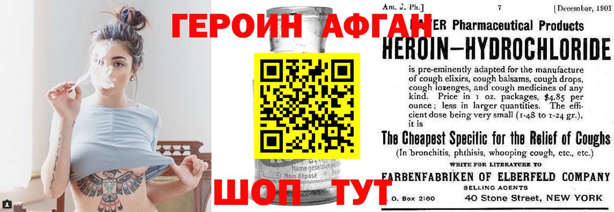 Героин VHQ Майкоп