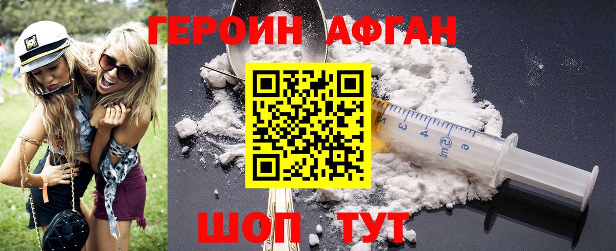 ГЕРОИН белый  Вход с VPN  Майкоп 