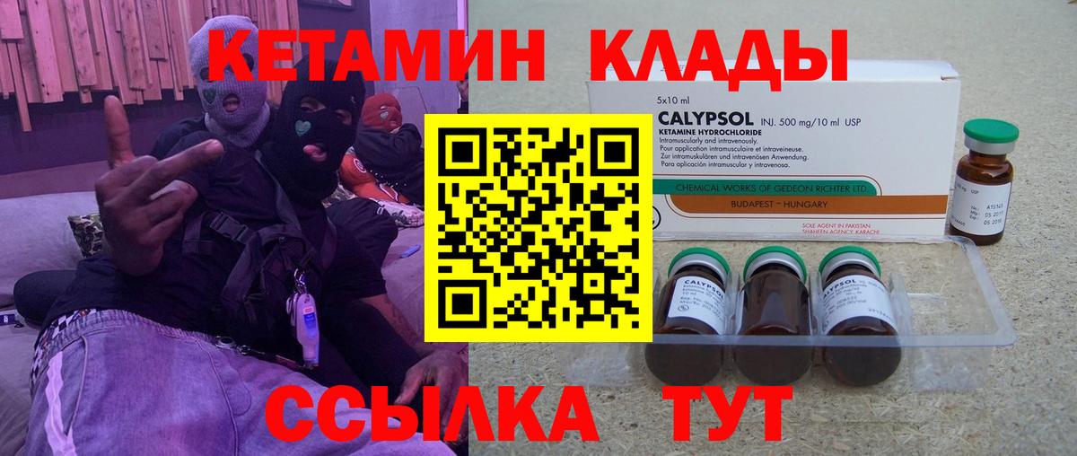Кетамин VHQ Майкоп