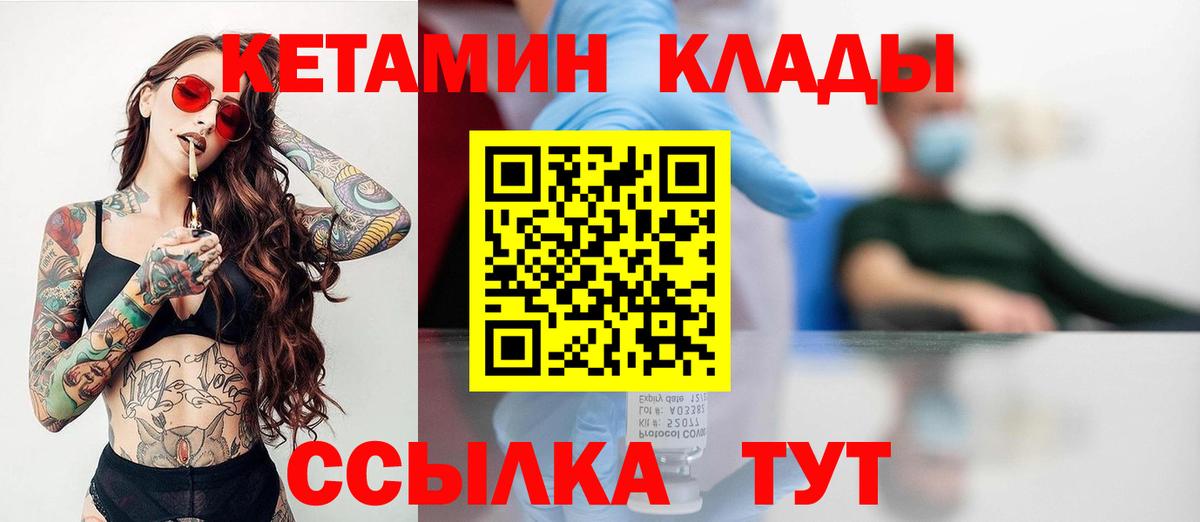МЕГА ссылки  Вход с VPN  Майкоп  Кетамин VHQ 