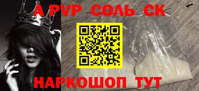 ALPHA-PVP Бугуруслан