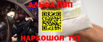 ALPHA-PVP Бугуруслан