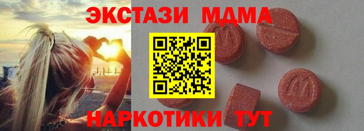 Майкоп  MDMA молли  Вход с VPN  MDMA VHQ 