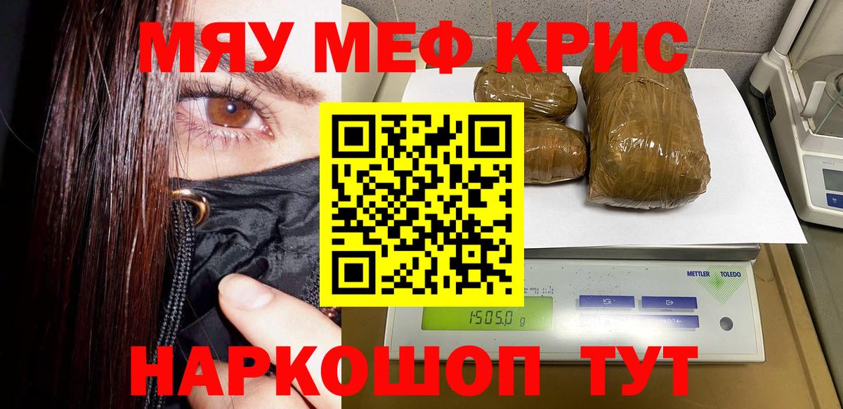 Мефедрон  Майкоп
