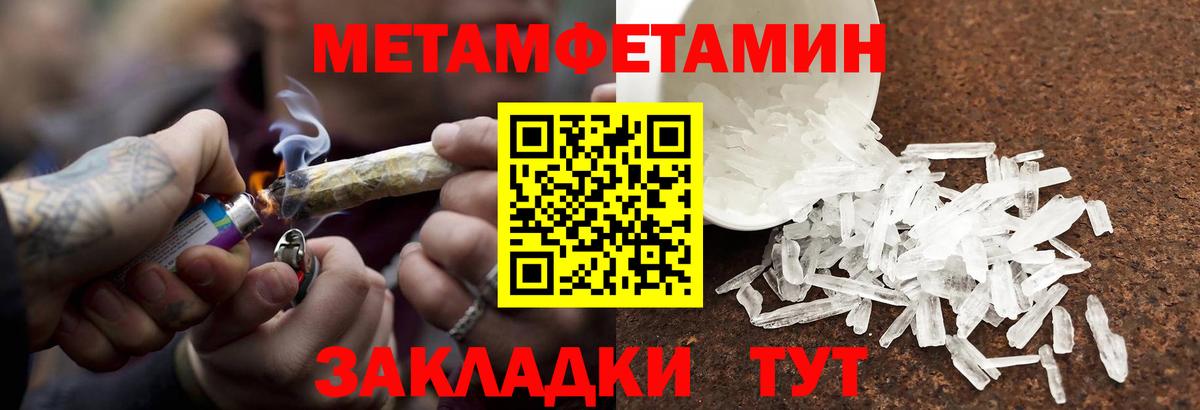 Первитин мет  МЕТАМФЕТАМИН  Первитин мет  Майкоп  Вход с VPN 
