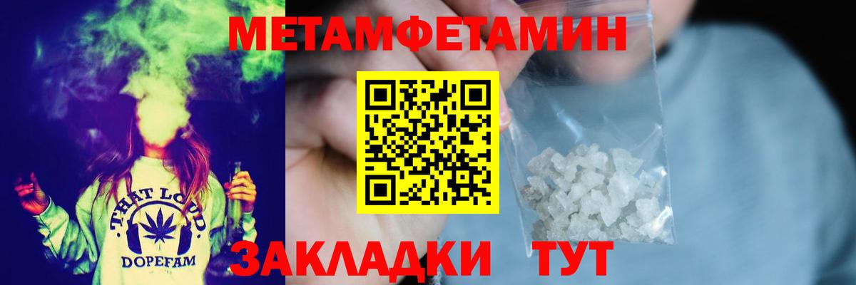 Первитин кристалл Майкоп
