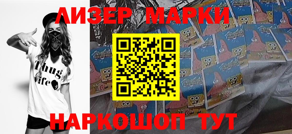 Марки N-bome 1,8мг  Вход с VPN  Майкоп 