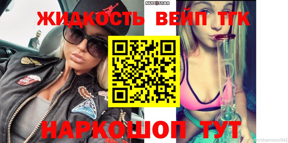 Дистиллят ТГК жижа Майкоп