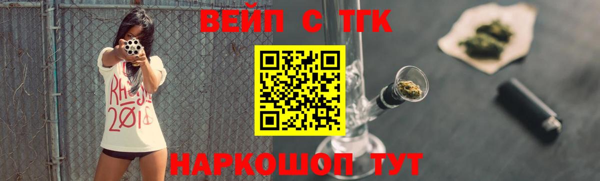 Майкоп  Дистиллят ТГК вейп  Вход с VPN  ТГК жижа 